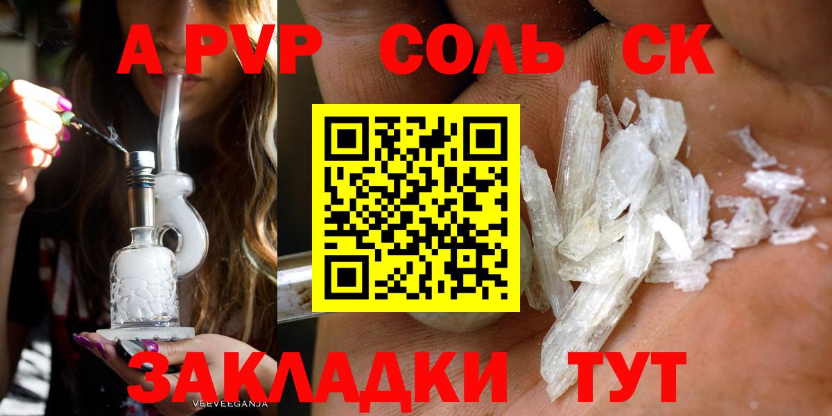 A-PVP крисы CK  Вход с VPN  Кушва  A-PVP  Alfa_PVP крисы CK 