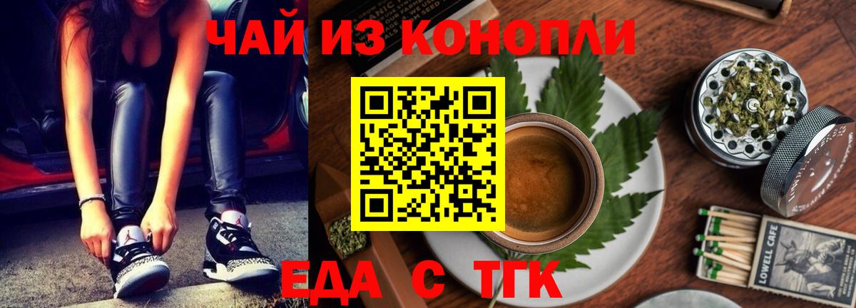 Кушва  Печенье с ТГК конопля  Вход с VPN 