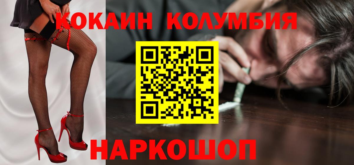 Кушва  COCAIN 99%  Вход с VPN 