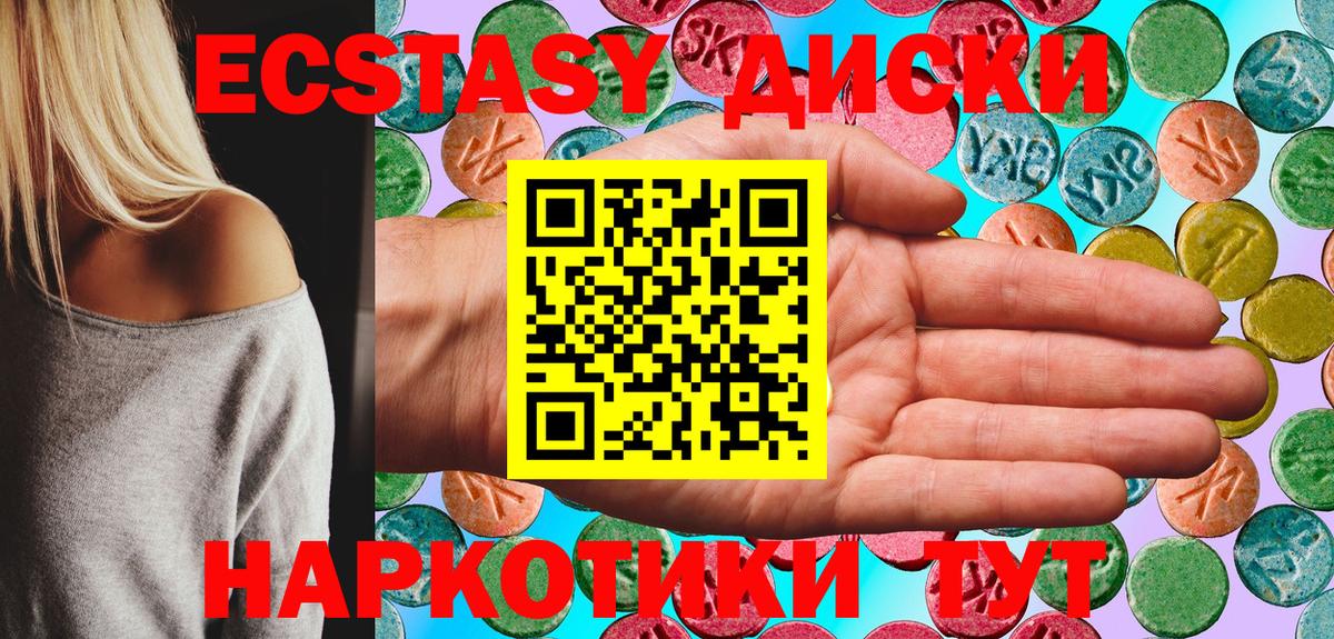 ЭКСТАЗИ 99% Кушва