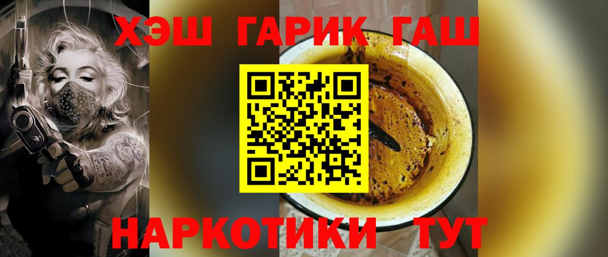 ГАШИШ убойный  Вход с VPN  ГАШИШ  ГАШИШ Premium  Кушва 
