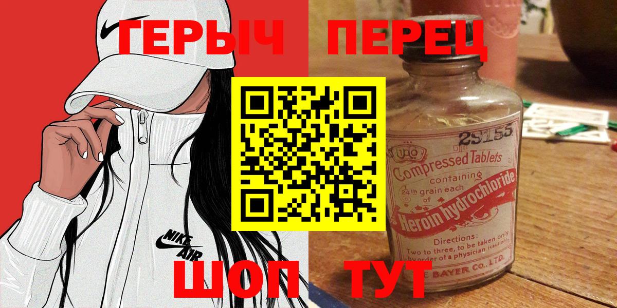 Героин белый Кушва