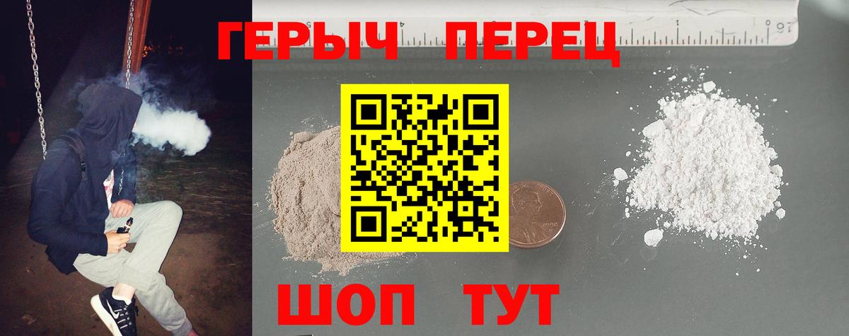 Героин белый  Вход с VPN  Кушва 