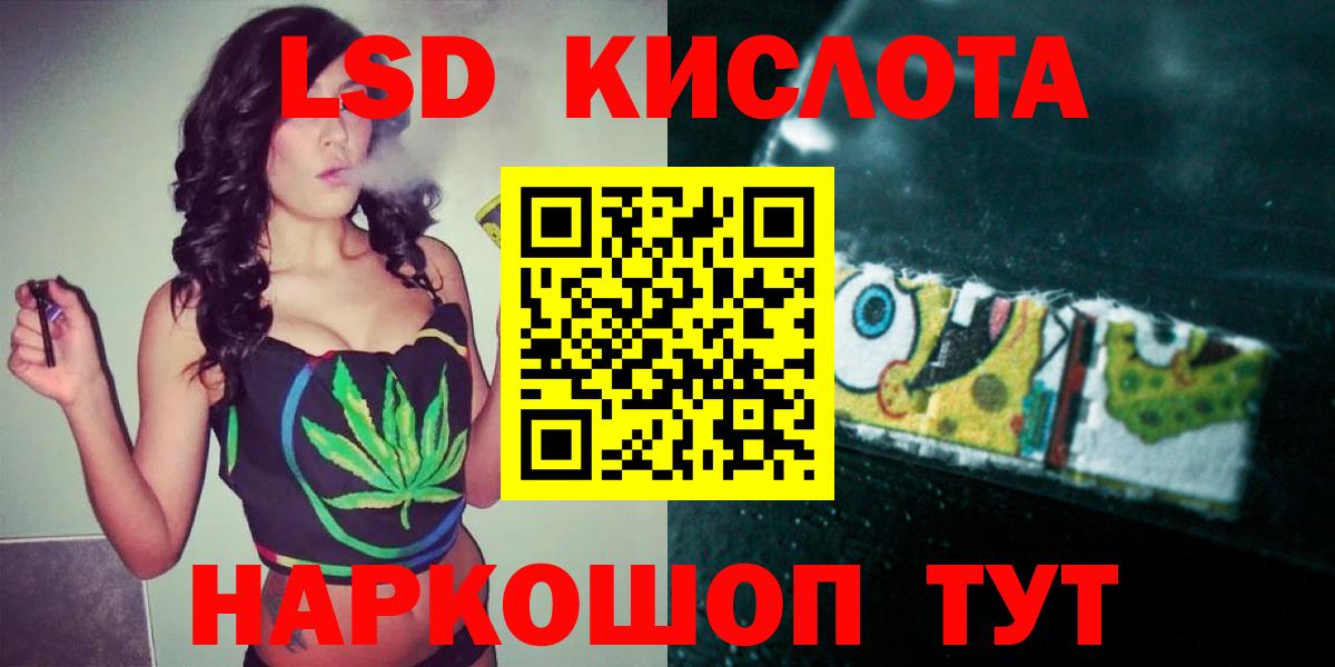 Лсд 25 экстази кислота  LSD-25 экстази  Кушва  Вход с VPN  ЛСД экстази кислота 