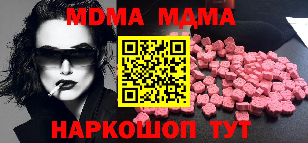 Кушва  МДМА  Вход с VPN  МДМА кристаллы  MDMA Molly 