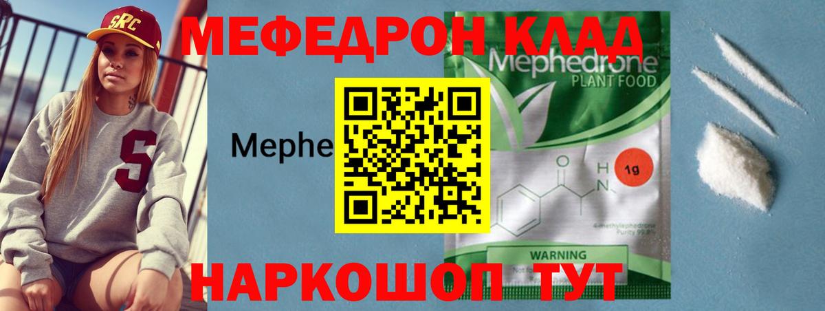 МЕФ кристаллы Кушва