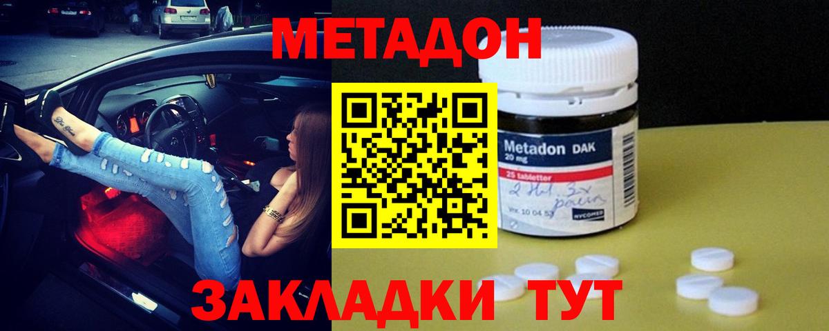 Метадон белоснежный  Вход с VPN  Кушва  Метадон мёд 