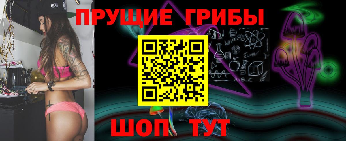 Псилоцибиновые грибы мицелий  Вход с VPN  Галлюциногенные грибы MAGIC MUSHROOMS  Кушва 