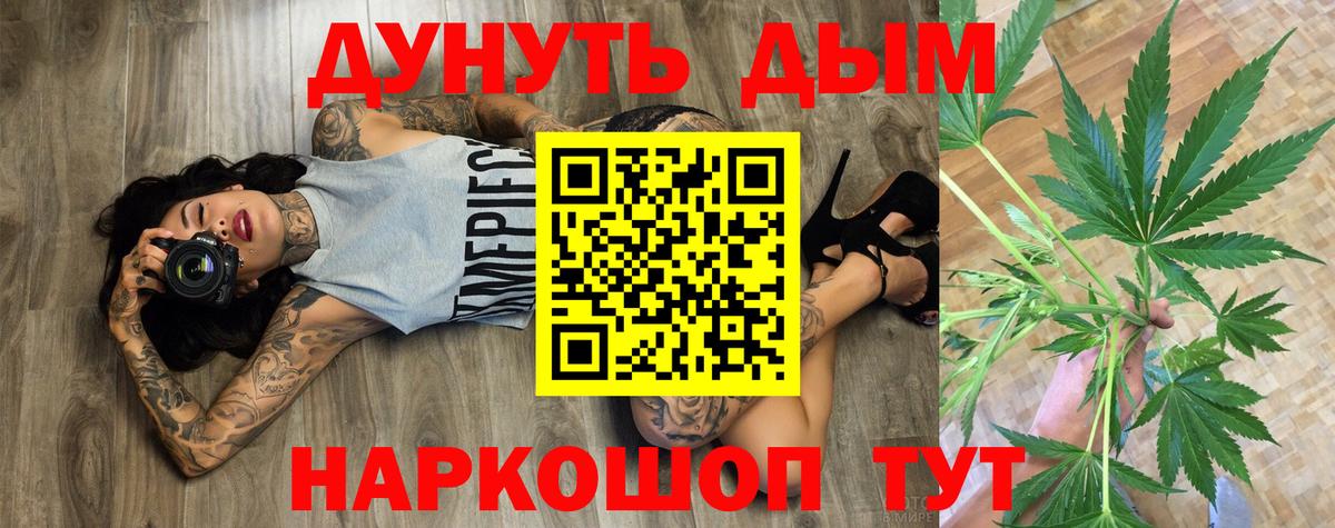 МАРИХУАНА гибрид  Каннабис White Widow  МАРИХУАНА индика  Кушва  Вход с VPN 